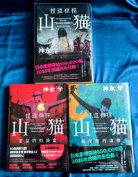 神通小偵探15   【金石堂】 歷史價格詳細信息