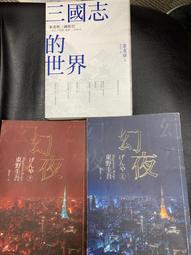 東野圭吾-挑戰？ 歷史價格詳細信息