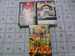 京極夏彥-今昔百鬼拾遺 歷史價格詳細信息