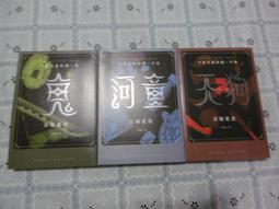 《今昔百鬼拾遺-鬼》|   京極夏彥 著 |獨步|ISBN：9789579447812 歷史價格詳細信息