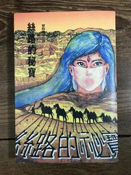 二手書-嘉義都會之旅 SPOTLIGHT ON CHIAI 嘉義美食 歷史價格詳細信息