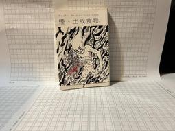 《尖端》舞星灑落的雷涅席庫爾(1-4)裕時悠示※自有書【頭大大-輕小說】十08◎EH7 歷史價格詳細信息