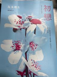 初戀 /晨羽 歷史價格詳細信息