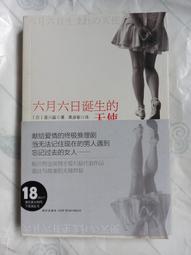 【新月出版】晶鑽生活《我們之間有愛，但不多》/ 作者：明星煌 心理勵志 人際關係 家庭關係 兩性關係  自我成長 歷史價格詳細信息