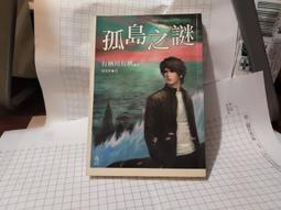 謎島 1895 清末篇 繁體中文版 陽光桌遊商城 歷史價格詳細信息
