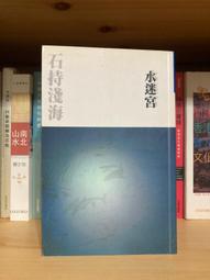 【海書屋】《惡魔的手毬歌》橫溝正史 歷史價格詳細信息