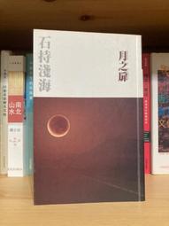 【海書屋】《惡魔的手毬歌》橫溝正史 歷史價格詳細信息