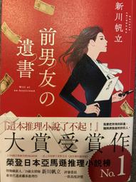 《春天》免責聲明(全1冊)芮妮.奈特【頭大大-推理小說】甲09◎AD7 歷史價格詳細信息
