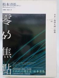 【月界二手書店2】零度領域（自有書）_1~6集合售（未完）_貓邏_銘顯出版_原價共960　〖輕小說〗AHT 歷史價格詳細信息