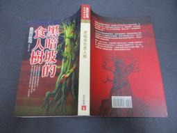 推理小說--皇冠出版--島田莊司推理傑作選9~眩暈--外釘有章--作者島田莊司--2樓(鐵48) 歷史價格詳細信息