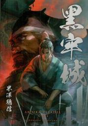 ∮空色勾玉∮~澤村伊智~傳達愛意，就照左側內容執行－－六個關於家的恐怖故事~{自有書) 9789865580018 歷史價格詳細信息