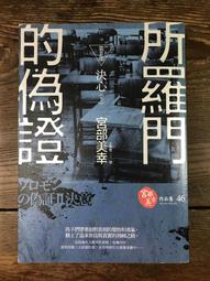 下定決心!出國吧! ?風度系列29"四輪拉桿旅行箱 出國 旅遊 硬殼行李箱 托運箱 29吋 CS11-2073029 歷史價格詳細信息