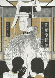 ∮空色勾玉∮~大倉燁子~梟之眼：刑警「惡鬼山梨」智捕國際大盜，大倉燁子推理短篇小~{自有書) 9786267096499 歷史價格詳細信息