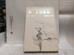 《尖端》舞星灑落的雷涅席庫爾(1-4)裕時悠示※自有書【頭大大-輕小說】十08◎EH7 歷史價格詳細信息