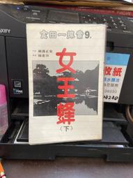 【知V17D】《黑色鎧裟 - 藍色迴聲島系列3》ISBN:9867531280│高寶│凱薩琳‧羅勃茲│些微泛黃 歷史價格詳細信息