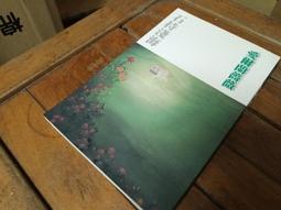 （書脊書名處有凹凸不平 /有小傷小折痕）愛爾蘭薔薇 石持淺海 如何 價格比較,價格查詢,歷史價格詳細信息