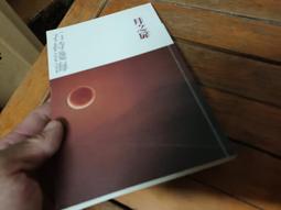（書口微污 /有小傷小折痕）月之扉 石持淺海 如何 價格比較,價格查詢,歷史價格詳細信息