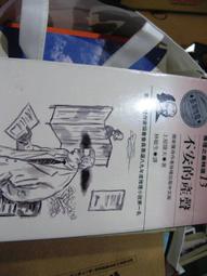 不二書店 最新世界分國地圖 李鹿苹 文化圖書 民國73年（不露A6) 歷史價格詳細信息