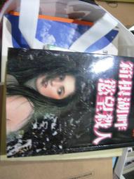 【萬金喵二手書店】絕版書《建築偵探櫻井京介事件簿 1：黎明之家。篠田真由美 / 尖端》#33HY3B 歷史價格詳細信息