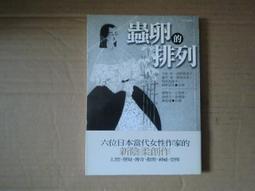 [巴菲克圖書館]*推理懸疑*女管家的心事(簡體書)*Ruth Rendell*新星 歷史價格詳細信息