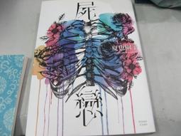 【萬金喵二手書店】《戀夏七光年。琉影/著。城邦》#S01HYD 歷史價格詳細信息