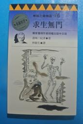 《連城三紀彥 外遇俱樂部 故鄉出版》 連城三紀彥 7成新 歷史價格詳細信息