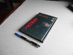 龍殺人事件-美國古典推理小說之父S.S.范&amp;#36921;因著 歷史價格詳細信息