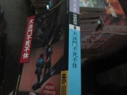 決鬥寫真論【城邦讀書花園】 歷史價格詳細信息