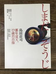 【靈素二手書】《 那年雪深幾呎 》.布萊恩‧弗利曼 著 .尖端 歷史價格詳細信息