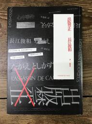 【靈素二手書】《 江之島西浦照相館 》.三上延 著.春天 歷史價格詳細信息