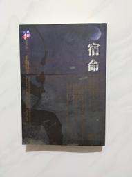 推理 - 東野圭吾 - 美麗的凶器 歷史價格詳細信息