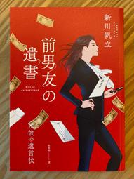 遺書教我的事︰在情緒的驚濤駭浪中，發現事情比你想的美好[二手書_良好]2471 TAAZE讀冊生活 歷史價格詳細信息