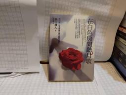 聽月亮在你心裡唱歌(作者：Misa)<啃書> 歷史價格詳細信息