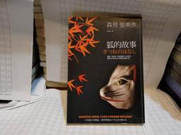 狐檬蕾蒂正再看你零錢包 歷史價格詳細信息