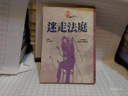 《月房子》梅森探案之恐嚇者(全1冊)E.S.賈德納【頭大大-推理小說】乙01◎DC4 歷史價格詳細信息