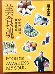 褚士瑩｜給自己的10堂外語課、給自己10樣人生禮物、我，故意跑輸｜三冊合售｜大田（無劃記破損，書況佳） 歷史價格詳細信息