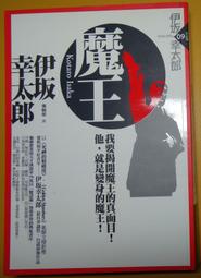 獨步文化 遲來的羽翼（古籍研究社系列） 米澤穗信 繁中全新 歷史價格詳細信息