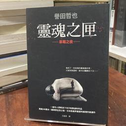 圓神 有母親等待的故鄉 淺田次郎 繁體中文全新【普克斯閱讀網】 歷史價格詳細信息