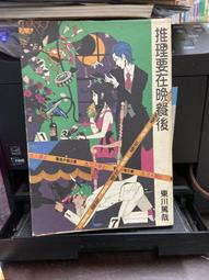 (知V25A)  霹靂異數（4）：天絕六式. 黃強華、莊雅婷. 平裝本出版有限公司. 9578031572 歷史價格詳細信息