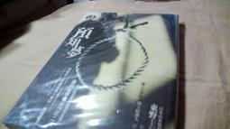 美美書房 出清 推理小說 誰殺了她 東野圭吾 2012年版 位木4 歷史價格詳細信息