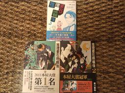 尖端小說 在昨日的春天等待你 超商可寄整套 附書套 繁體中文 現貨全新未拆 歷史價格詳細信息