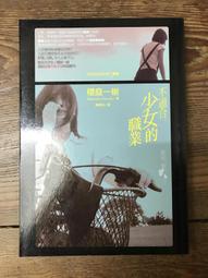 【靈素二手書】《 步步殺機 》. 哈蘭‧科本 著. 宏道 歷史價格詳細信息