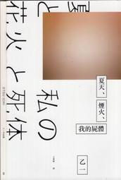 【采薇樓】二手書《世上有顆後悔藥》大是文化│9789579164917│曾鵬宇 歷史價格詳細信息