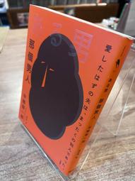 平安文化｜拒絕吧, 沒什麼好怕! 不用忍耐, 也不會傷害到別人的無敵拒絕法!〖Zfong 智豐〗 歷史價格詳細信息