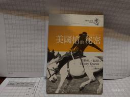 《艾勒里．昆恩 國王死了 麥田出版》 艾勒里．昆恩 7成新 歷史價格詳細信息