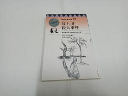 【絕版書出售】《愛川晶 化身 林白出版》│愛川晶│7成新 2D 歷史價格詳細信息