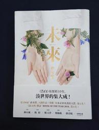 《皇冠》未來身份(全1冊)倪匡【頭大大-奇幻小說】甲10◎AW5 歷史價格詳細信息