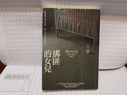 綁匪的女兒 赤井三尋 臉譜 小說原著 歷史價格詳細信息