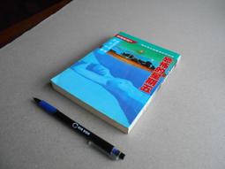 恐怖的星期五 -- 西村京太郎 著 -- 志文 76年初版 -- 亭仔腳舊書 價格比較,價格查詢,歷史價格詳細信息