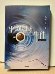 恩田陸10書：沉向麥海的果實+黃昏的百合之香+第六個小夜子+圖書室之海+蒲公英手札+終局+時間的齒輪+迷宮+埃及豔后之夢 歷史價格詳細信息